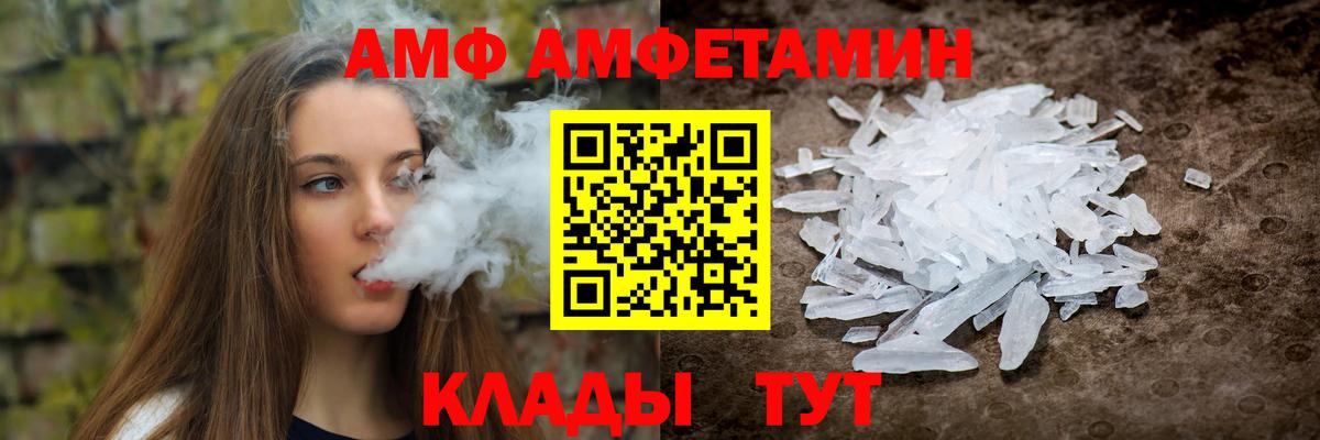 АМФ  Медногорск  АМФЕТАМИН VHQ  Amphetamine 