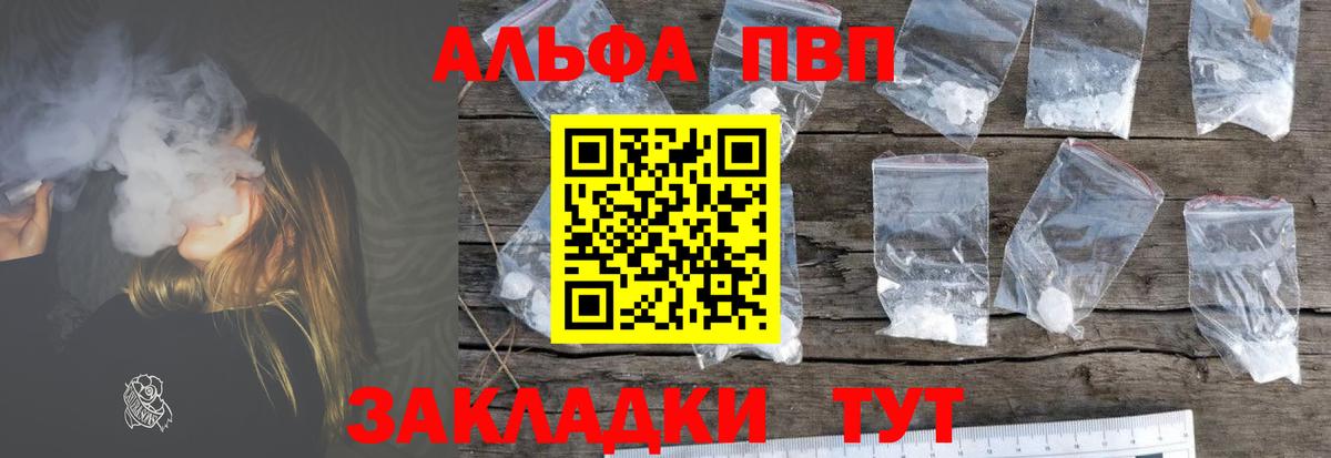 Альфа ПВП мука  A PVP  Alpha-PVP VHQ  Медногорск 