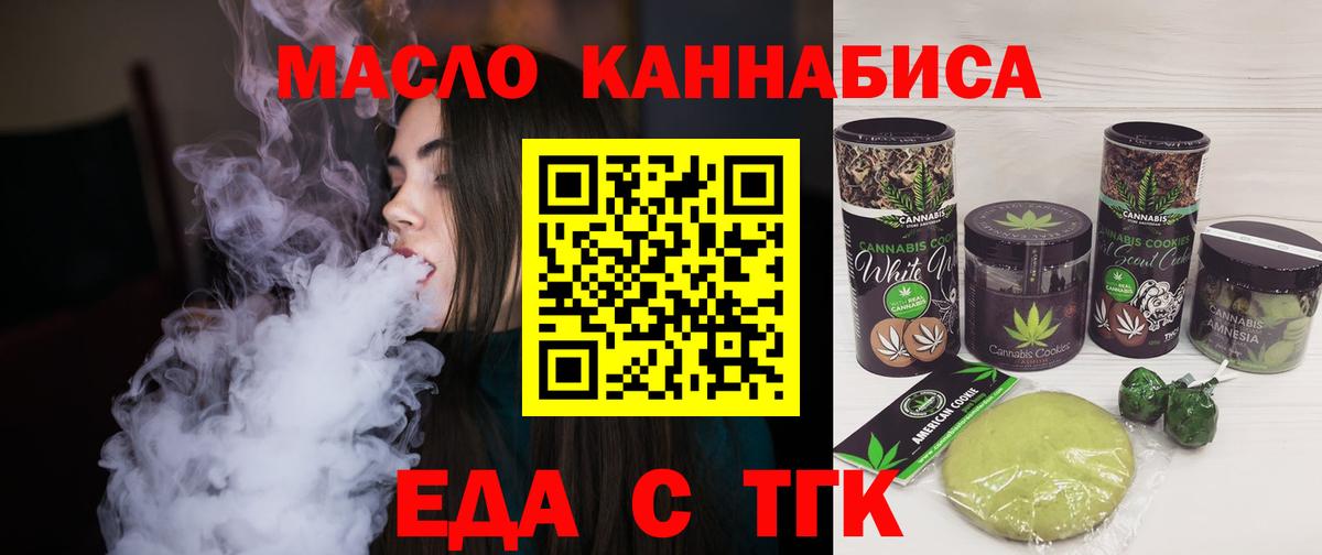 Canna-Cookies конопля  Медногорск 
