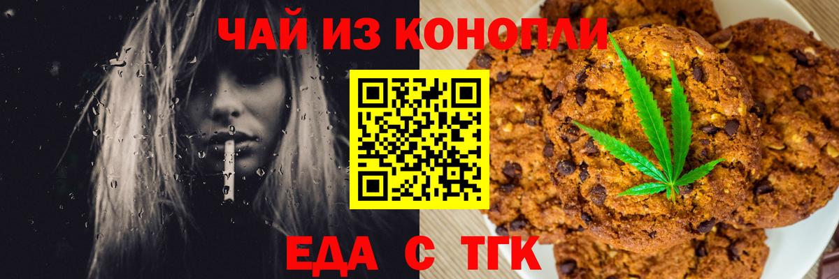Медногорск  Cannafood конопля  Вход с VPN 