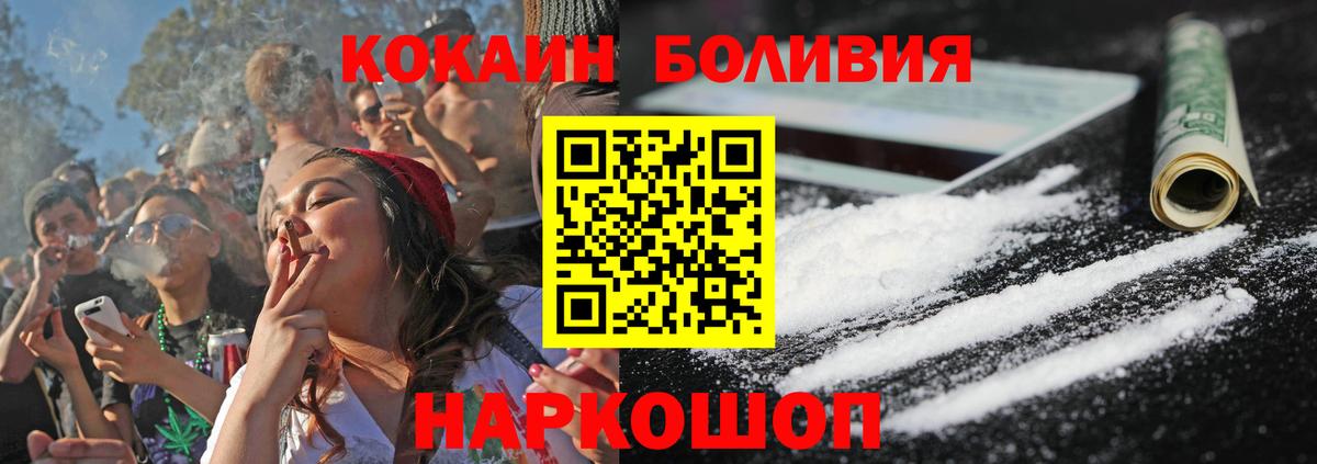 Медногорск  Cocaine Колумбийский  Вход с VPN  Кокаин Колумбийский 