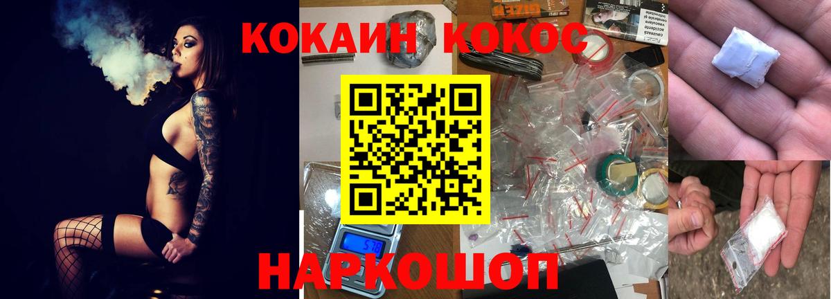 Кокаин Эквадор Медногорск