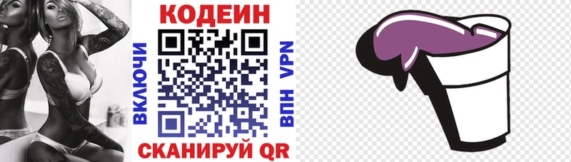 Кодеиновый сироп Lean напиток Lean (лин)  купить   Медногорск 