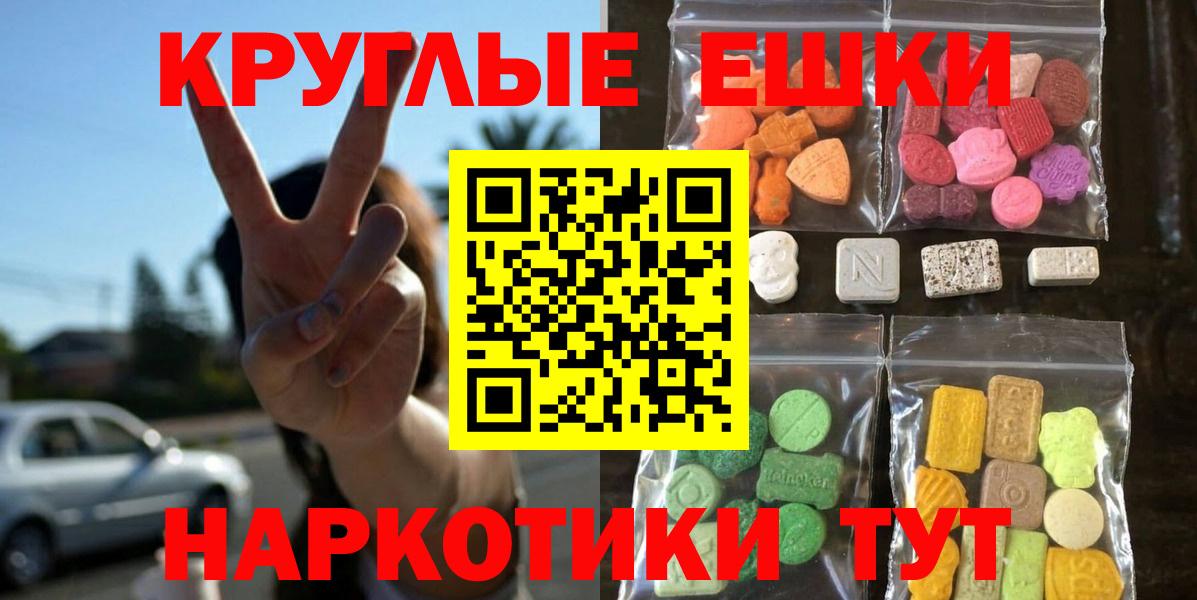ЭКСТАЗИ 300 mg  Ecstasy  Медногорск 