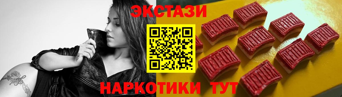 Ecstasy 99%  Экстази  Медногорск  Вход с VPN 
