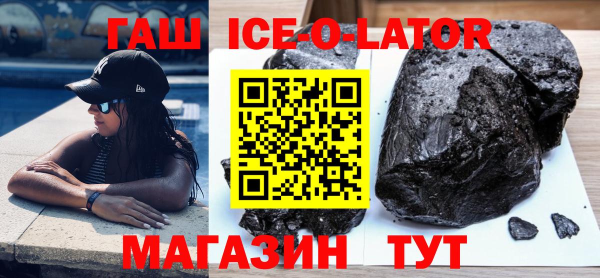 Медногорск  Гашиш убойный  Гашиш убойный  ГАШ  Вход с VPN 