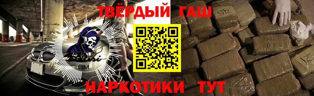 Гашиш гарик Медногорск