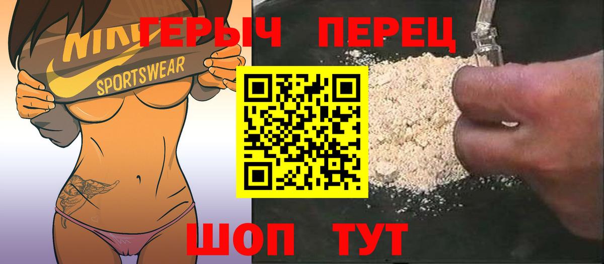 ГЕРОИН Heroin Медногорск