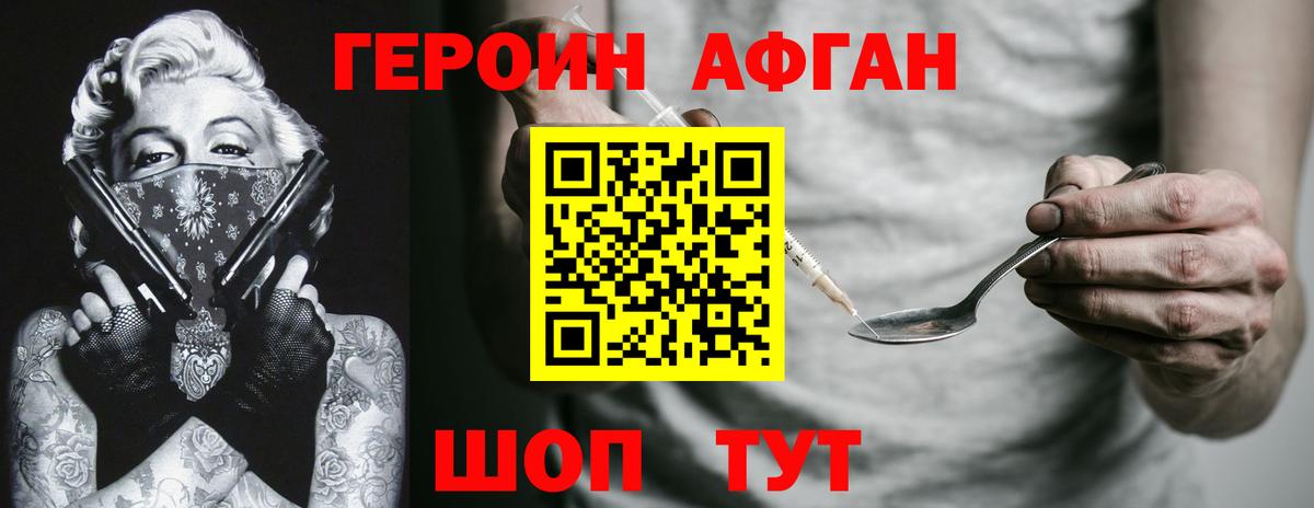 ГЕРОИН гречка Медногорск