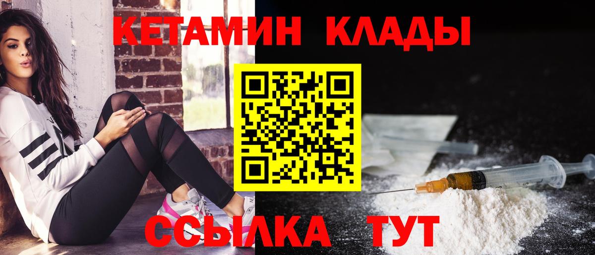 Кетамин VHQ  КЕТАМИН ketamine  shop клад  Вход с VPN  Медногорск 