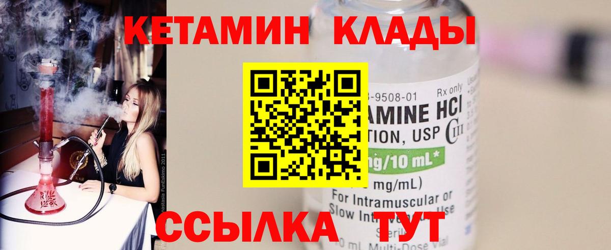 Кетамин VHQ  Медногорск 