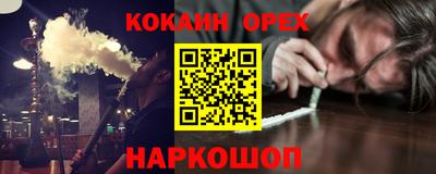 кокаин Краснознаменск