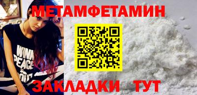 мет Краснокаменск