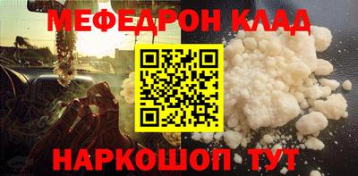 мет Краснокаменск