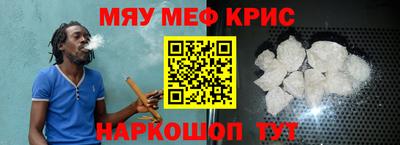 мет Краснокаменск