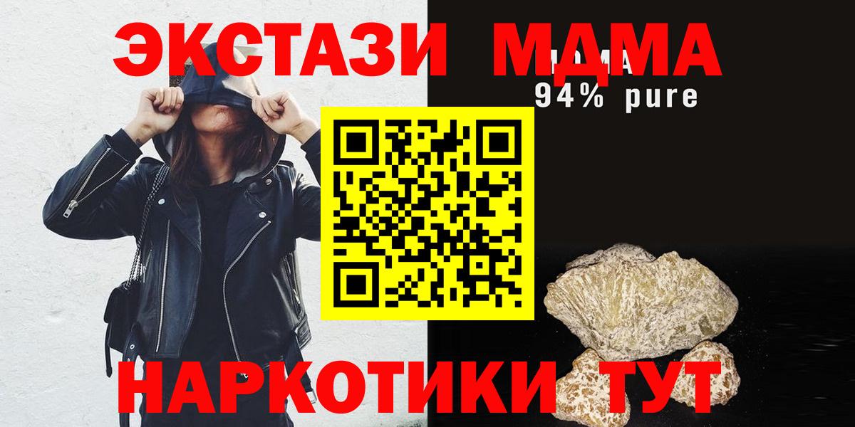 МДМА Molly Медногорск