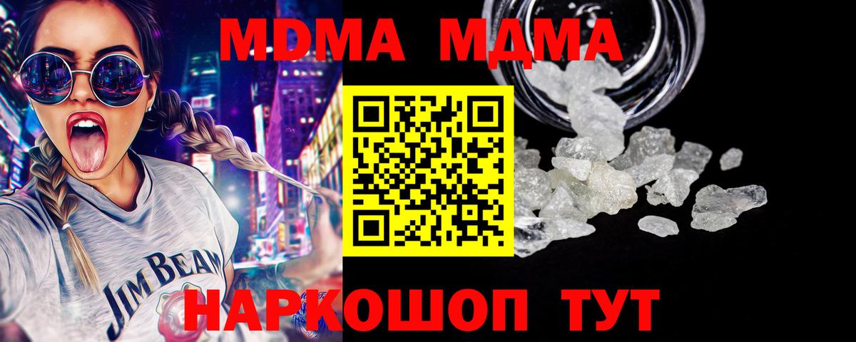 MDMA  МДМА VHQ  Вход с VPN  Медногорск  МДМА Molly 