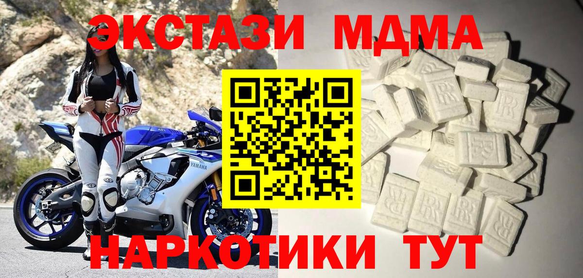 MDMA кристаллы  Медногорск  МДМА кристаллы 