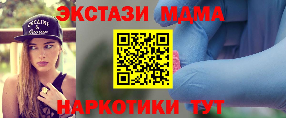 МДМА VHQ Медногорск