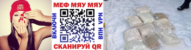 Мефедрон мяу мяу  цены   Медногорск 