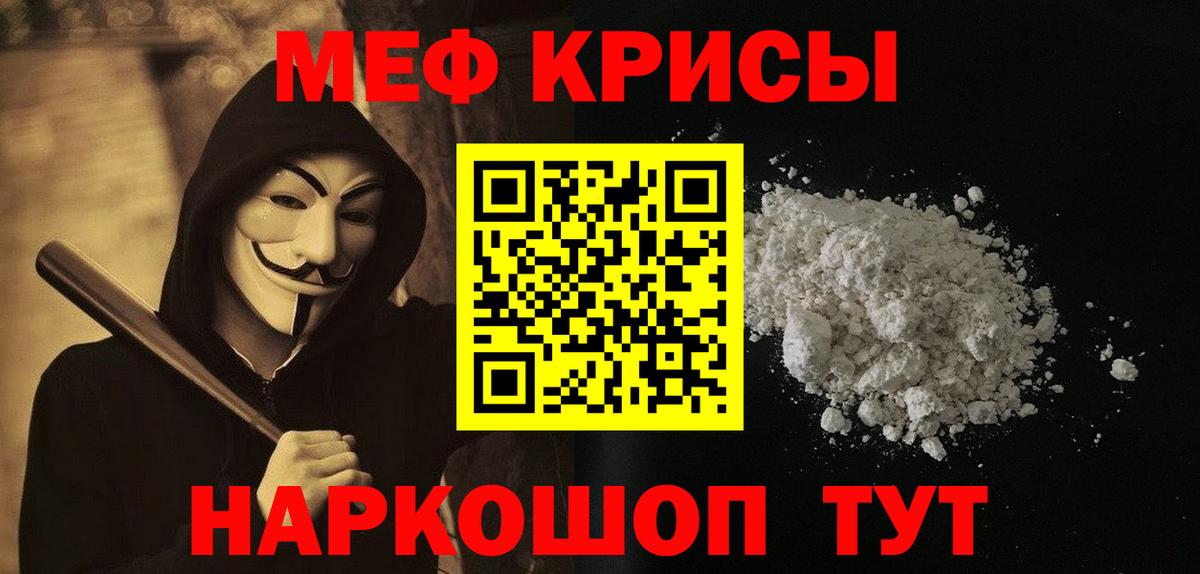 Меф 4 MMC  Вход с VPN  Меф VHQ  МЕФ  Медногорск 