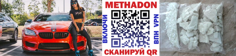 МЕТАДОН methadone  гидра сайт  Медногорск 