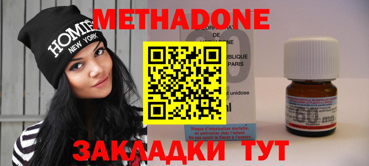 МЕТАДОН мёд  МЕТАДОН VHQ  Медногорск  Вход с VPN 