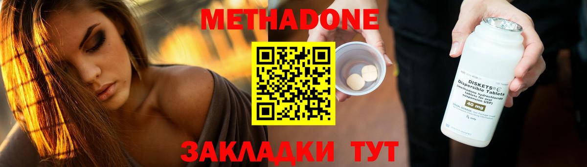МЕТАДОН мёд  OMG как зайти  Метадон VHQ  Медногорск 
