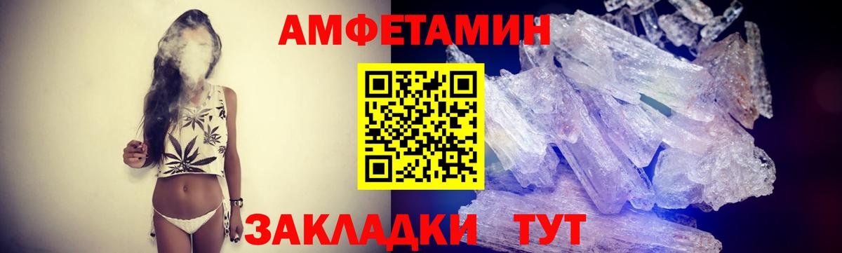 МЕТАМФЕТАМИН кристалл Медногорск