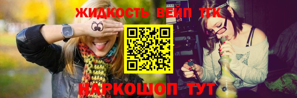 ТГК концентрат  Дистиллят ТГК жижа  Медногорск  Вход с VPN 