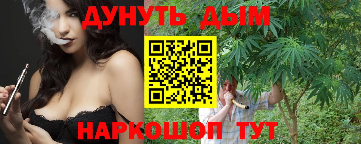 Медногорск  Каннабис сатива  Бошки Шишки семена  МАРИХУАНА гибрид  Вход с VPN 