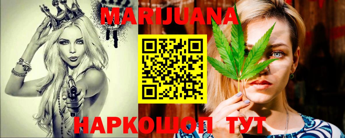 Конопля сатива  МАРИХУАНА White Widow  Медногорск  Бошки марихуана конопля  Бошки Шишки семена 