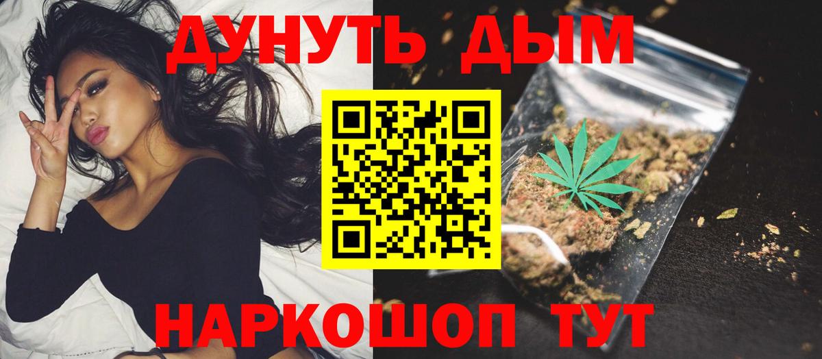 Канабис Amnesia Медногорск